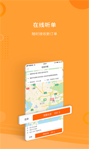 好師傅援助截圖