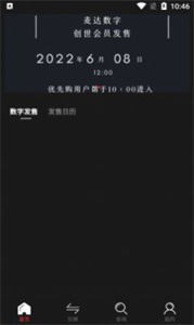 麥達(dá)數(shù)字藏品截圖