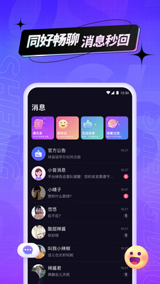聲島交友