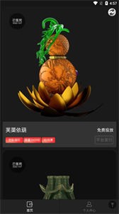 珞巴數(shù)字藏品截圖