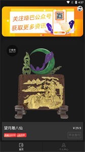 珞巴數(shù)藏截圖