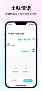 戀大師截圖