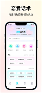 戀大師截圖