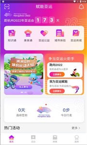 亞運數(shù)字藏品截圖