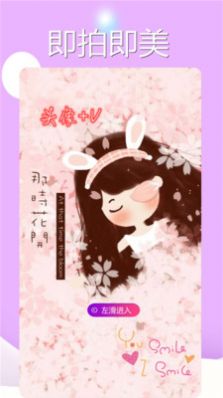 美颜魔法相机美化图片