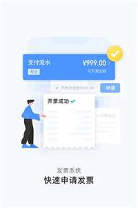 人人租管家截图