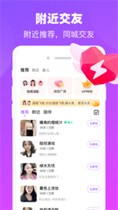 追愛截圖