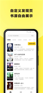 花火閱讀書(shū)源