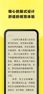 花火閱讀書(shū)源截圖