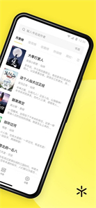 花火閱讀書(shū)源截圖