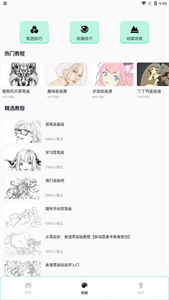 熊貓繪畫測(cè)試版截圖