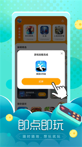 摸摸魚游戲安裝