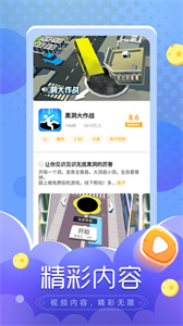 摸摸魚新版截圖