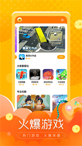 摸摸魚新版截圖