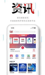 云聽車機版截圖