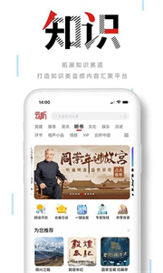 云聽車機版截圖