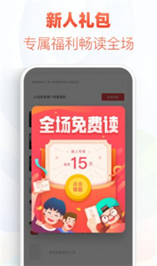 PO18小說閱讀截圖