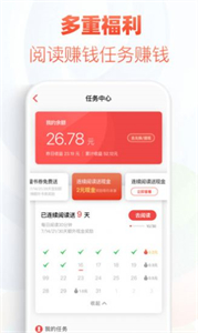 PO18小說閱讀截圖