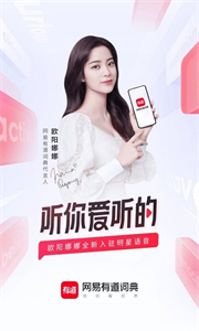 有道翻譯詞典