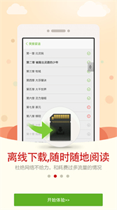 人人小說閱讀器