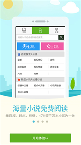 人人小說閱讀器截圖