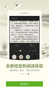 人人小說閱讀器截圖
