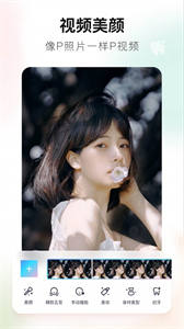 美圖秀秀新版截圖