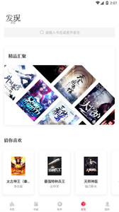 有兔閱讀舊版本截圖