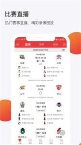 球長體育直播