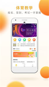 樂健體育