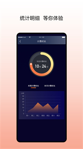 陽光出行司機(jī)端截圖