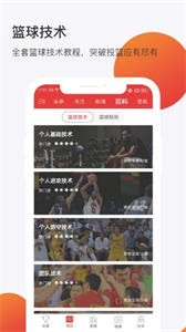 球長體育直播截圖