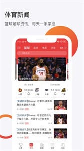 球長體育直播截圖