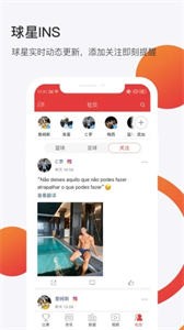 球長體育直播截圖