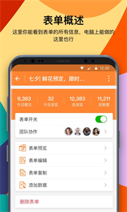 金數(shù)據(jù)客戶端截圖