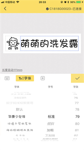 井井標記截圖