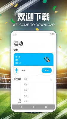 愛運動健身