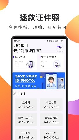 煥顏?zhàn)C件照