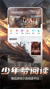 少年夢(mèng)閱讀新版