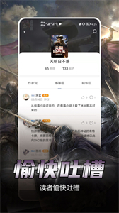 少年夢(mèng)閱讀新版截圖