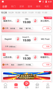 王者體育直播最新版截圖