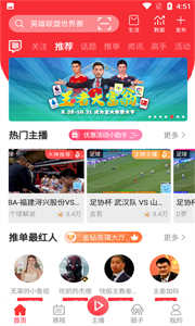 王者體育直播最新版截圖