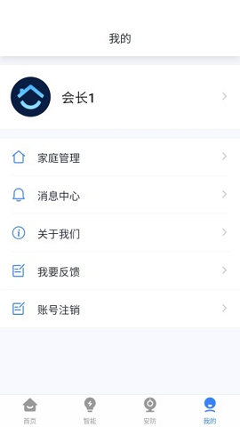 曉聽語(yǔ)音遙控