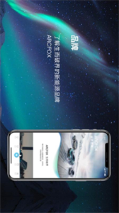 ARCFOX極狐截圖