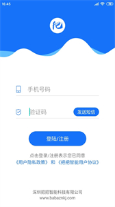 把把智能截圖