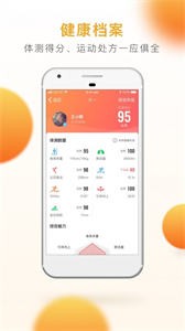 樂健體育截圖