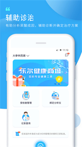 知痛風(fēng)新版截圖