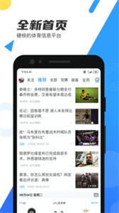 直播吧體育截圖