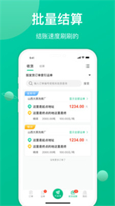 成豐貨運(yùn)經(jīng)紀(jì)人端截圖
