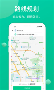 成豐貨運司機端截圖